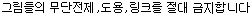 ؍̖f]ڋ֎~oi[